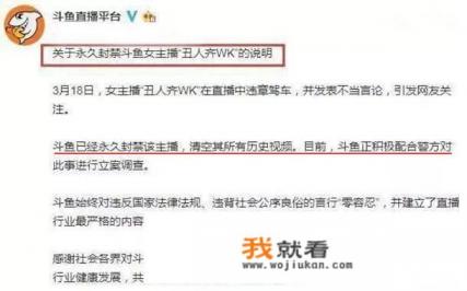 “最短命的斗鱼一姐”,开播仅五天就受到封杀,直言:“违规怎么了”,她做得对吗? “最短命的斗鱼一姐”,开播仅五天就受到封杀,直言:“违规怎么了”,她做得对吗?