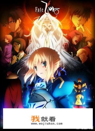 fate zero动画结局不太懂,感觉太虐了。听说stay night是好的结局,求解。我正在犹? fate zero动画结局不太懂,感觉太虐了。听说stay night是好的结局,求解。我正在犹?