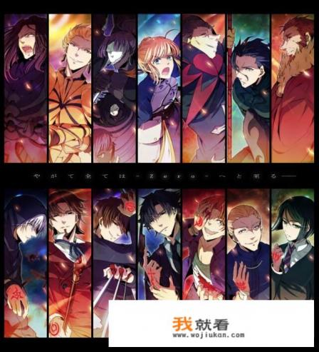 fate zero动画结局不太懂,感觉太虐了。听说stay night是好的结局,求解。我正在犹? fate zero动画结局不太懂,感觉太虐了。听说stay night是好的结局,求解。我正在犹?