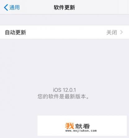 iPhone 6的系统是iOS9.3.5,该不该更新到iOS12呢?你怎么看? iPhone 6的系统是iOS9.3.5,该不该更新到iOS12呢?你怎么看?