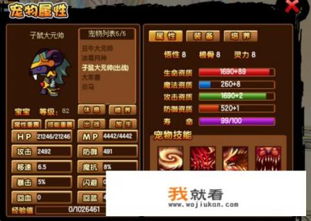 《造梦西游3》攻略所有宠物的捕捉及养成方法? 《造梦西游3》攻略所有宠物的捕捉及养成方法?