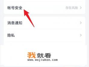 腾讯视频怎么改密码? 腾讯视频怎么改密码?