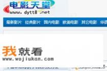 如何从播放器中下载电影? 如何从播放器中下载电影?