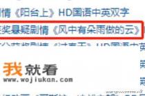 如何从播放器中下载电影? 如何从播放器中下载电影?