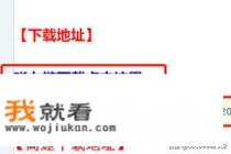 如何从播放器中下载电影? 如何从播放器中下载电影?