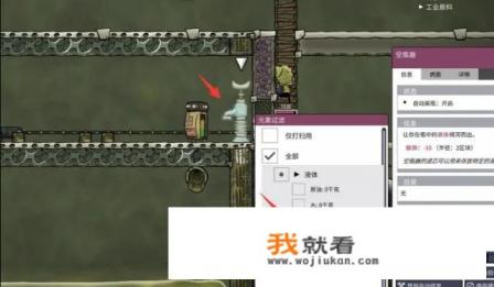 缺氧游戏，污水，污染氧怎么处理？