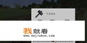 网易版我的世界下界合金剑怎么做? 网易版我的世界下界合金剑怎么做?