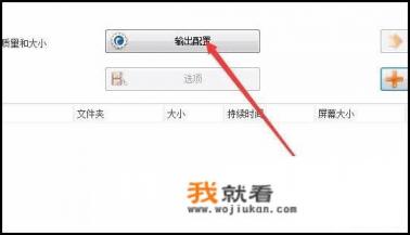 格式工厂转换视频,速度慢,如何提速? 格式工厂转换视频,速度慢,如何提速?