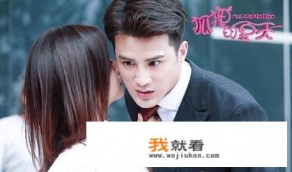 奈何boss要娶我男女主? 奈何boss要娶我男女主?