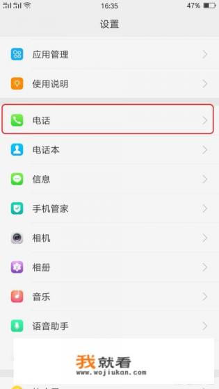 总是接到骚扰来电怎么办? 总是接到骚扰来电怎么办?