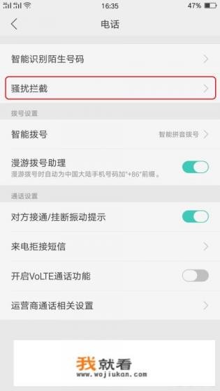 总是接到骚扰来电怎么办? 总是接到骚扰来电怎么办?