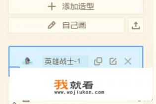 编程猫制作自己英雄联盟似的小游戏？