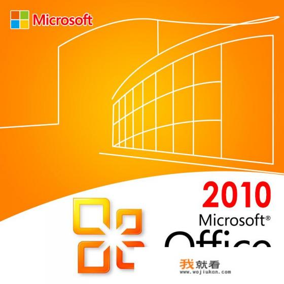 excel2010产品密钥? excel2010产品密钥?