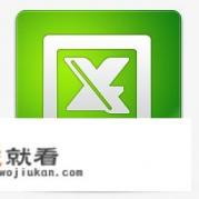 excel2010产品密钥? excel2010产品密钥?