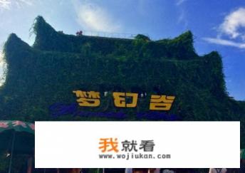 横店梦幻谷活动价99元可以玩什么项目? 横店梦幻谷活动价99元可以玩什么项目?