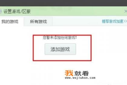 斗鱼怎么开游戏直播教程? 斗鱼怎么开游戏直播教程?
