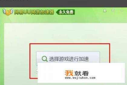 斗鱼怎么开游戏直播教程? 斗鱼怎么开游戏直播教程?