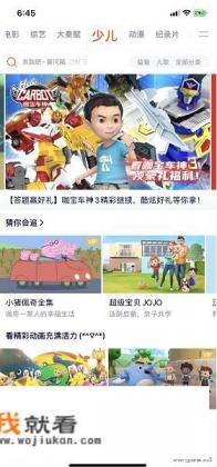 如何下载动画片? 如何下载动画片?