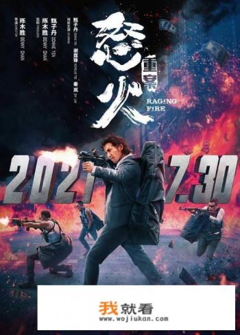 怒火重案哪里可以看? 怒火重案哪里可以看?