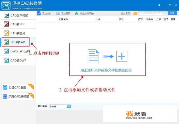 迅捷视频转换器的迅捷图标怎么去掉？