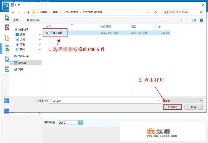 迅捷视频转换器的迅捷图标怎么去掉？