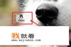 手机QQ视频聊天如何录像保存？