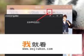 手机QQ视频聊天如何录像保存？