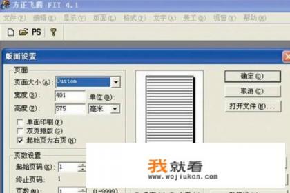 方正飞腾的使用指南? 方正飞腾的使用指南?