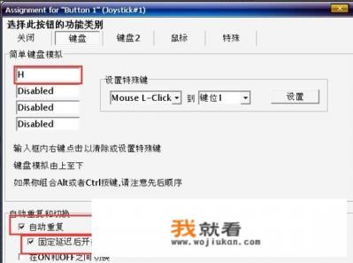 北通手柄连发功能的怎么设置？