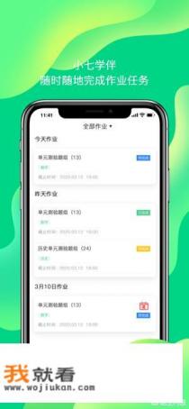 小七学伴答案上传的图片可以重复出现吗？