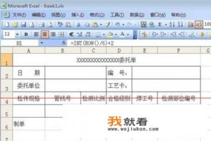 银行票据打印方法？