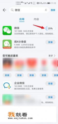 没有手机号怎么给孩子注册微信? 没有手机号怎么给孩子注册微信?