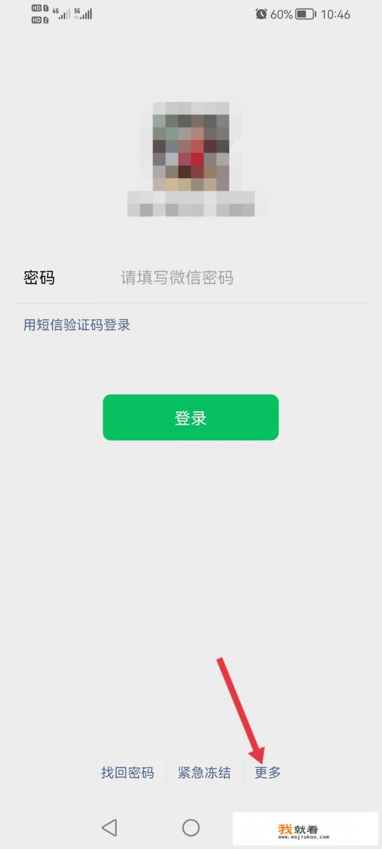 没有手机号怎么给孩子注册微信? 没有手机号怎么给孩子注册微信?
