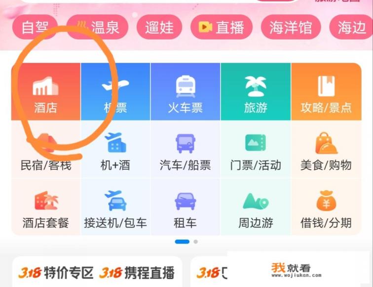 携程网是干什么的？