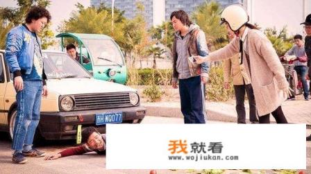 如何评价电影《西虹市首富》？