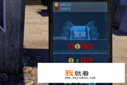 热血无赖摄像头4位密码怎样计算? 热血无赖摄像头4位密码怎样计算?