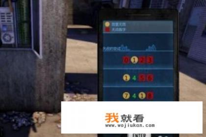 热血无赖摄像头4位密码怎样计算? 热血无赖摄像头4位密码怎样计算?