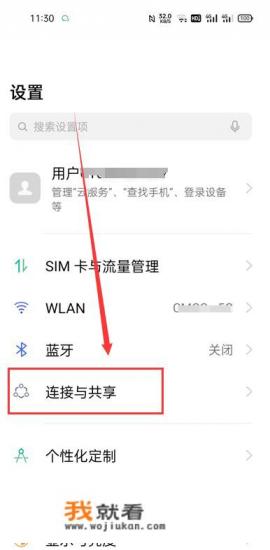手机共享网络怎么设置? 手机共享网络怎么设置?