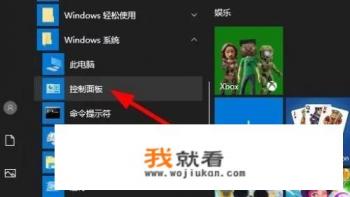 win10要安装“directplay”的方法？