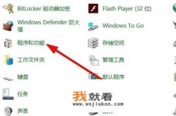 win10要安装“directplay”的方法？
