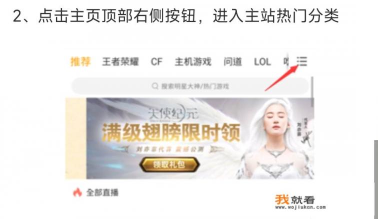 云视听虎电竞怎么看不了直播？