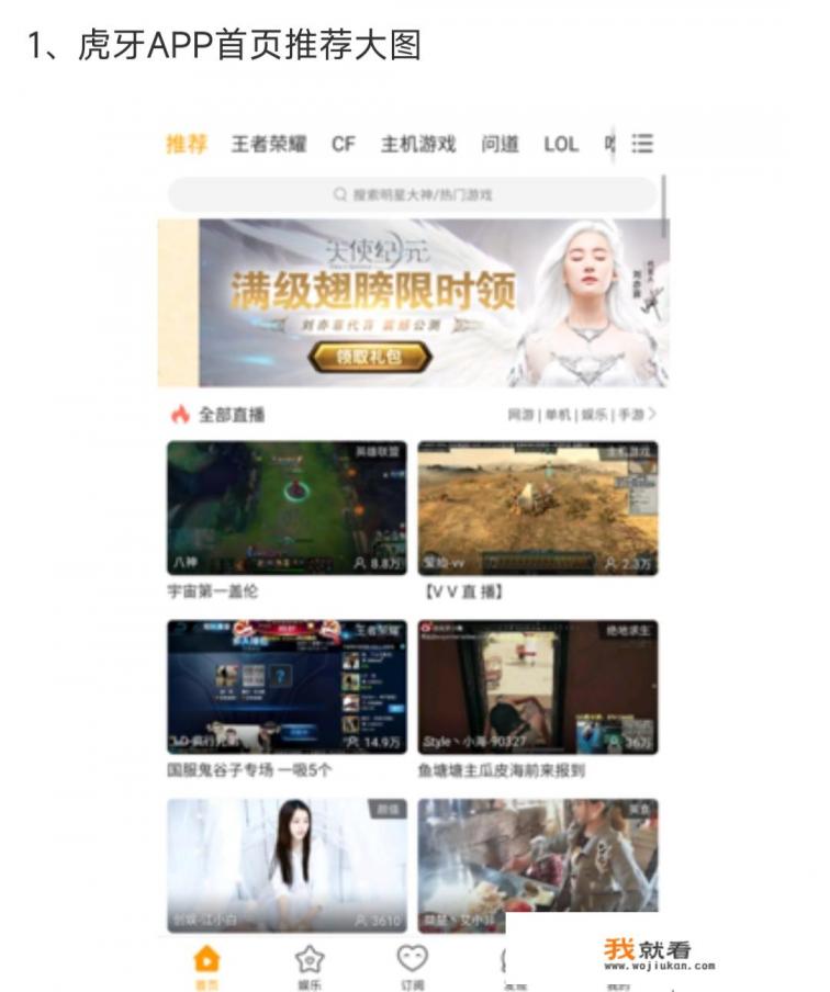 云视听虎电竞怎么看不了直播？