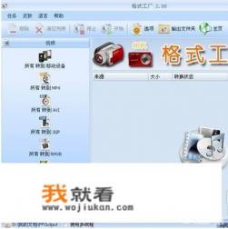 vcd光盘转换mp4最好用的工具？