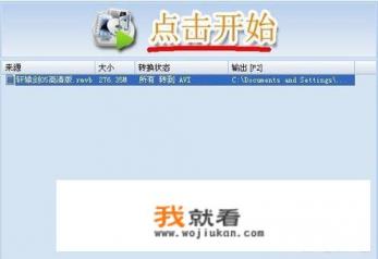 vcd光盘转换mp4最好用的工具？