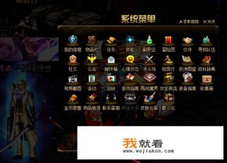 dnf如何关闭史诗掉落自动截图？