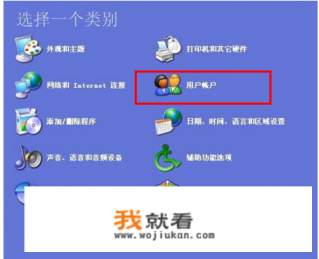 win8.1系统开机密码忘记？