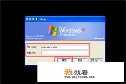 win8.1系统开机密码忘记？