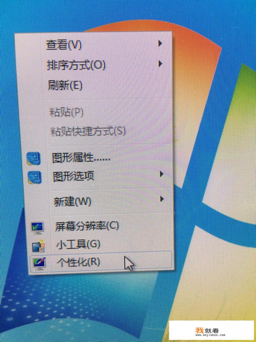屏保设置如何设置？