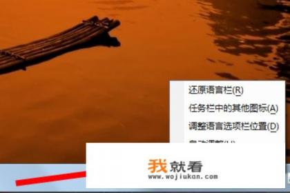 电脑的输入法切换不出来怎么弄？