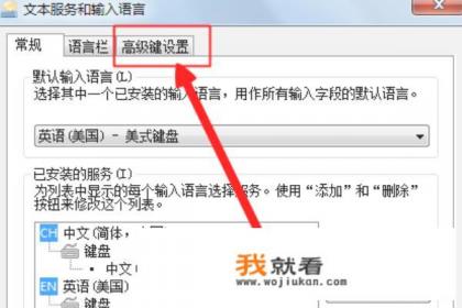 电脑的输入法切换不出来怎么弄？